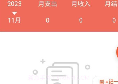 家福v1.0.10截图