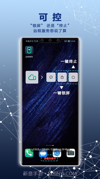 Remote Service6.0.23.10截图