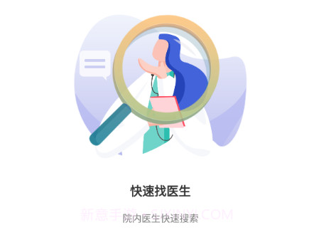 唐山二院v1.0.2.13截图