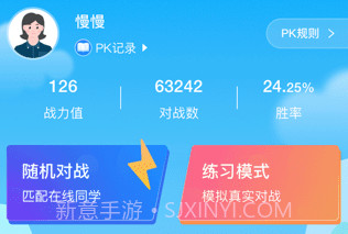 易思培训v4.7截图
