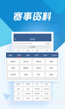 旧版球探体育比分1.5.8截图