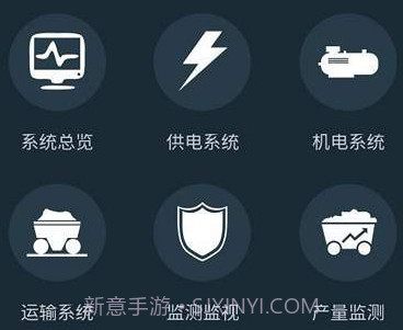 平安宁煤v2.3.14截图