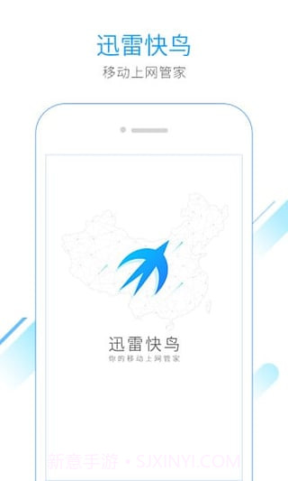 迅雷快鸟2.5.3.13截图