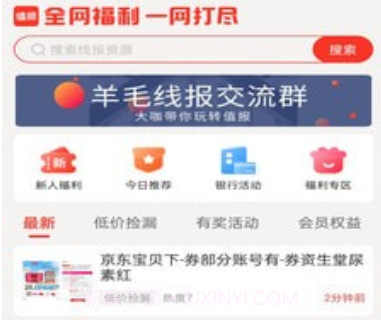 值报v1.0.11截图
