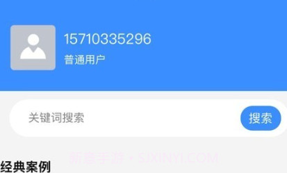 闻道天佑v2.0.6截图