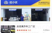 优小优养车V1.3.6截图