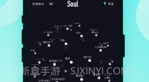 Soul变音助手V3.96.7截图