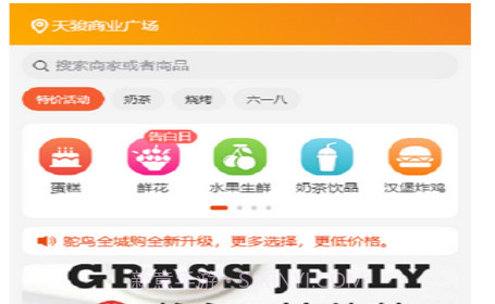 鸵鸟快跑全城购v1.5.12截图