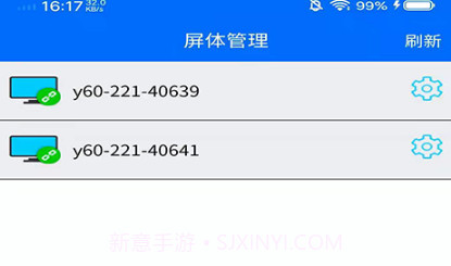 LEDOK LiteV1.0.5截图