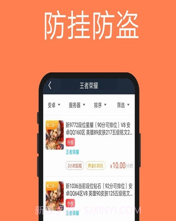 租号玩家v2.3.14截图
