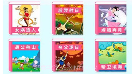 少儿名著课外书阅读v1.0.10截图