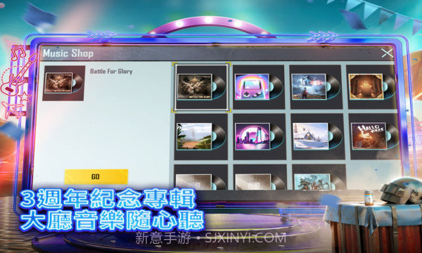 pubg地铁逃生画质助手v1.6截图