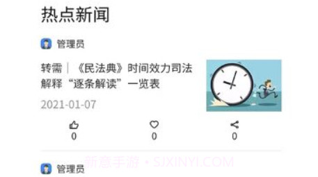 法律之心v1.1.12截图