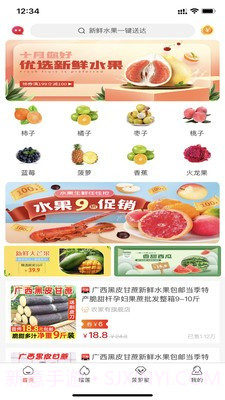 皆省1.0.10截图