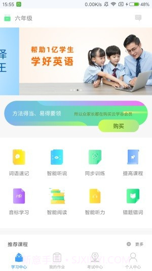云学谷v1.6截图