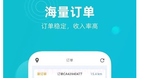 饭团配送员v5.10.9截图