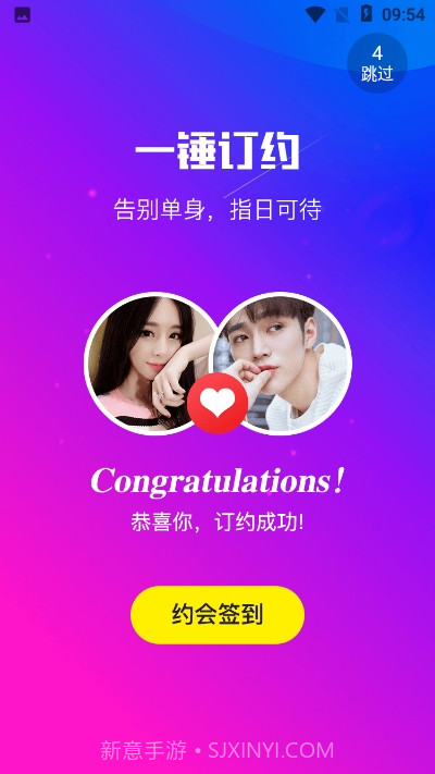 皮皮约1.0.8截图