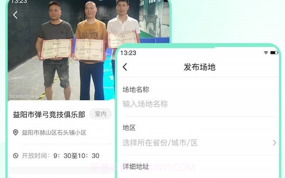 枝头运动v1.8截图