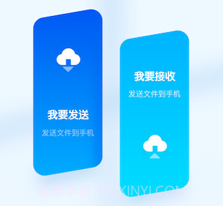一键换机传输助手v1.10截图