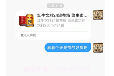 捷讯v1.1.6截图