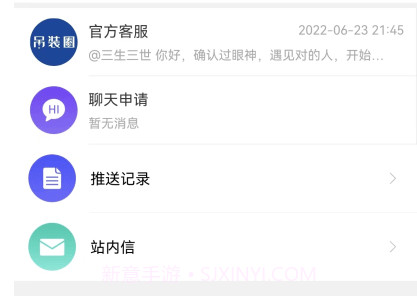 吊装圈v1.8.6截图