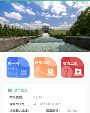 大成水库助手v1.0.12截图