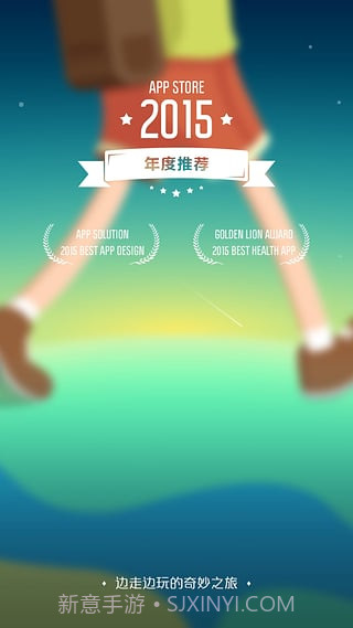 Walkup app2.2.11截图