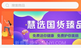 创宇良品v1.0.9截图