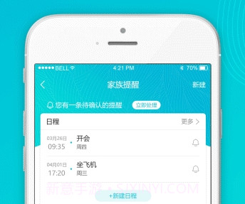 家族社交v1.2.9截图