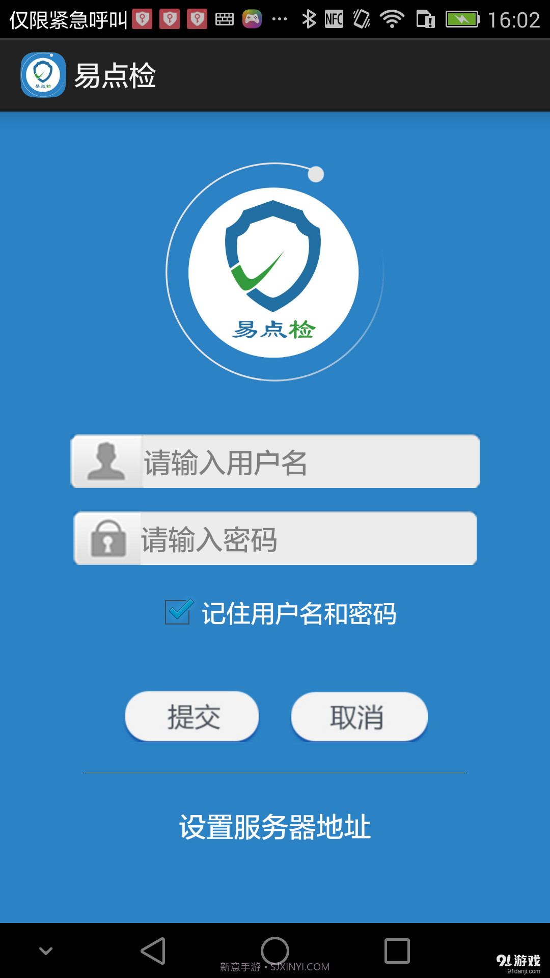 易点检3.10截图