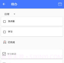 守时宝计时v1.0.8截图