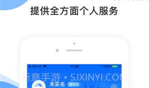 舟山智慧民生v3.0.16截图