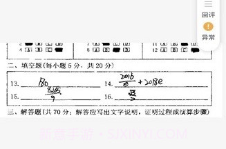 优分优学V23.7.8截图