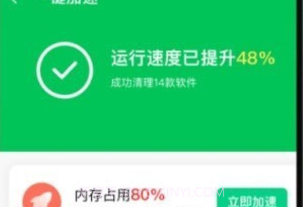 舒克万能清理专家v1.0.12截图