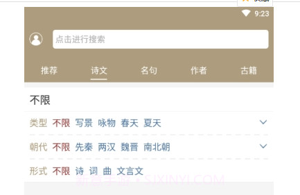 名言好句集v1.2.14截图