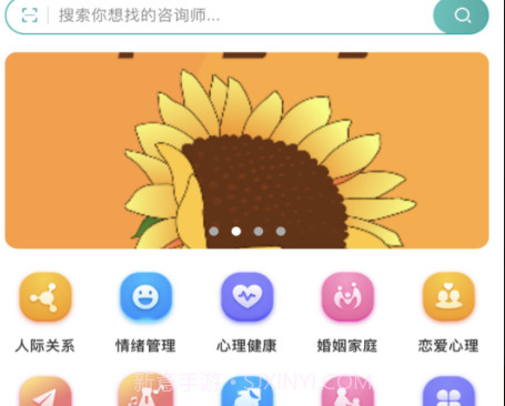 云尚心理v1.0.11截图