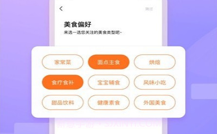 家乡美食菜谱v1.0.12截图
