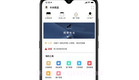 衣酱乎供货端v2.7.11截图