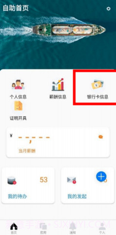 中油员工宝1.2.6截图