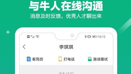 365企业助手v3.1.11截图