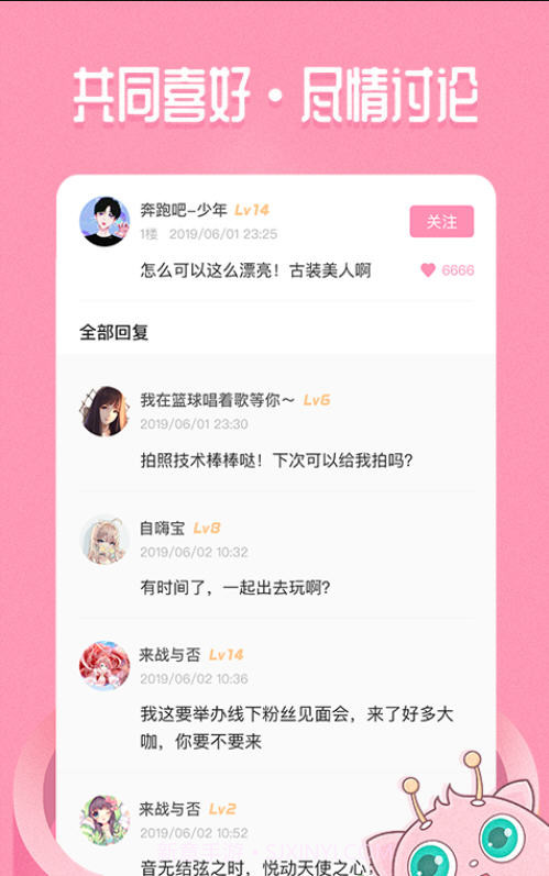 嗨酱1.2.4截图