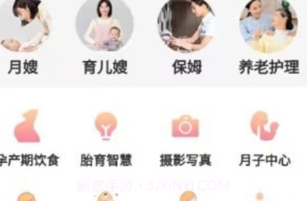 福爸囍妈v1.0.12截图