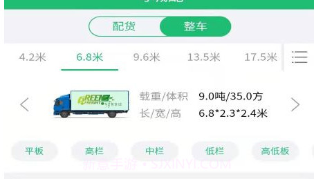 粤城配v1.0.211216.14截图