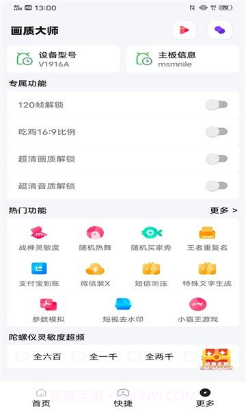 国际服画质助手120帧无卡顿1.5截图