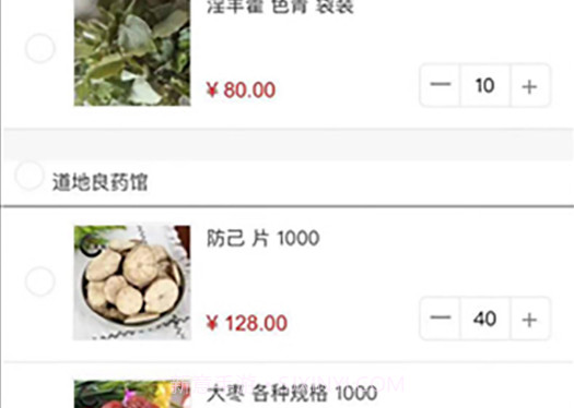 药通交易网v3.0.15截图