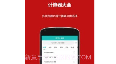 洛书多功能计算器v1.0.13截图