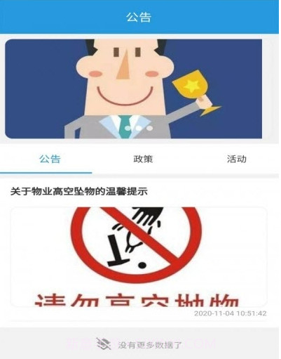 乐惠社区v1.0.14截图