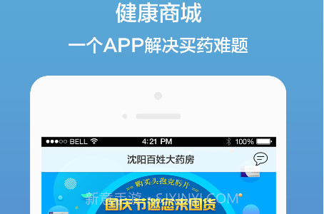药真惠v1.12截图