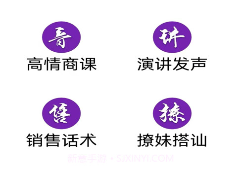 口才训练社v3.3.8截图