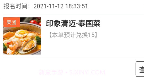 歪麦霸王餐v1.0.10截图